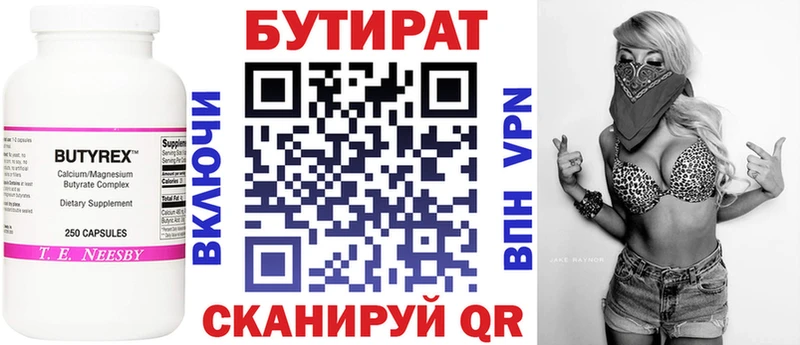 Бутират жидкий экстази  Обнинск 