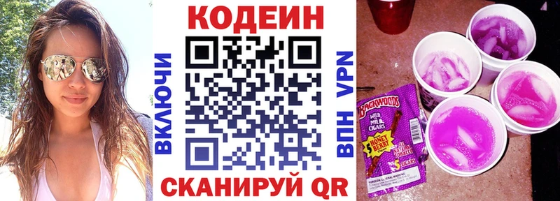 как найти закладки  Обнинск  Кодеиновый сироп Lean напиток Lean (лин) 
