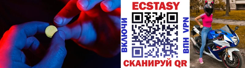 Экстази XTC  Обнинск 