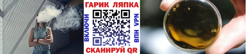 ГАШ ice o lator  hydra зеркало  Обнинск  купить  