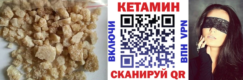 Кетамин ketamine  где продают   Обнинск 