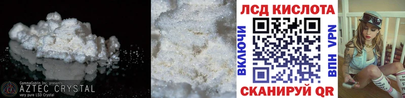 ЛСД экстази кислота  что такое наркотик  Обнинск 