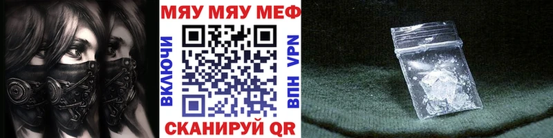 Меф мука купить Обнинск