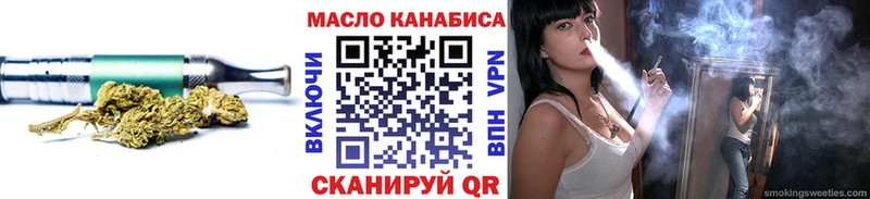 ТГК концентрат  где купить   Обнинск 
